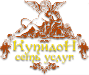 «Купидон»